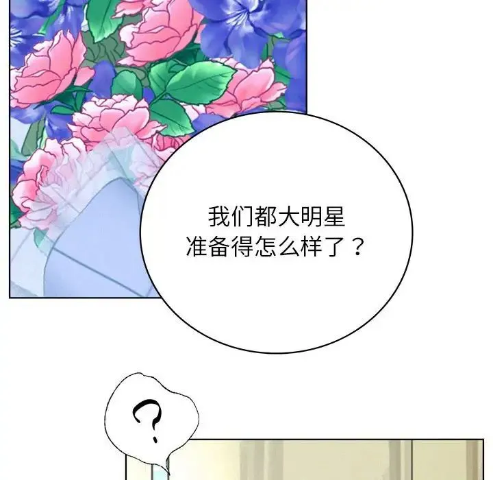 屋檐下的光 - 第36話 - page 82