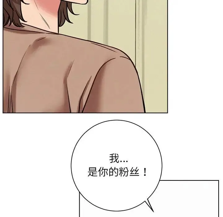 屋檐下的光 - 第36話 - page 90