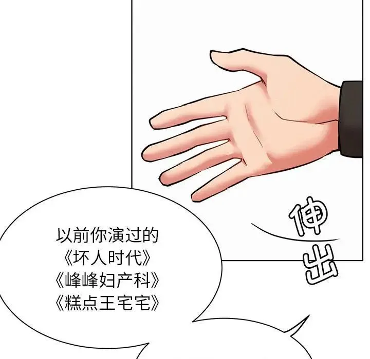 屋檐下的光 - 第36話 - page 91