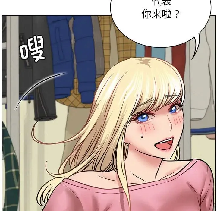 屋檐下的光 - 第36話 - page 95