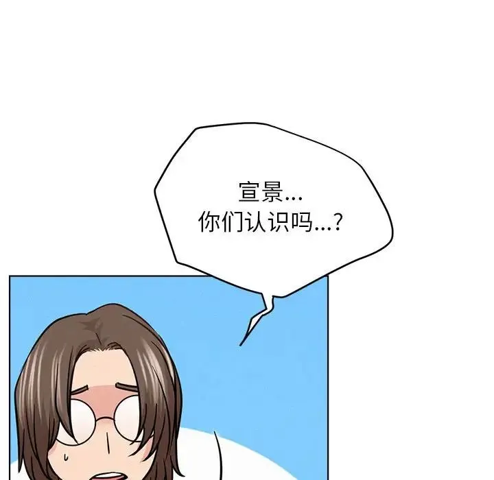屋檐下的光 - 第36話 - page 97