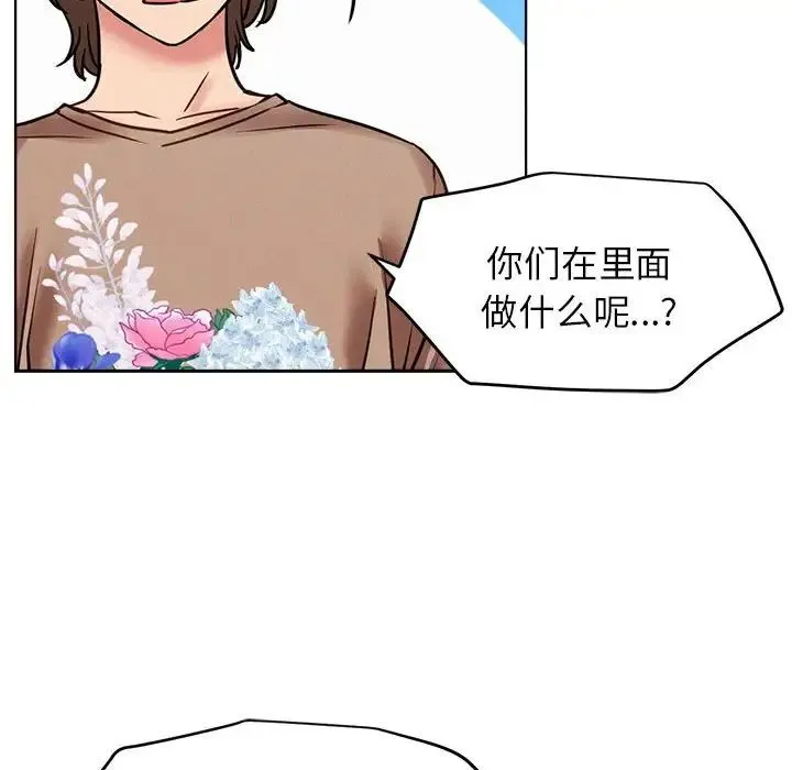 屋檐下的光 - 第36話 - page 98