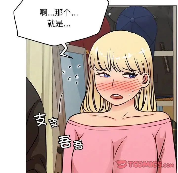 屋檐下的光 - 第36話 - page 99