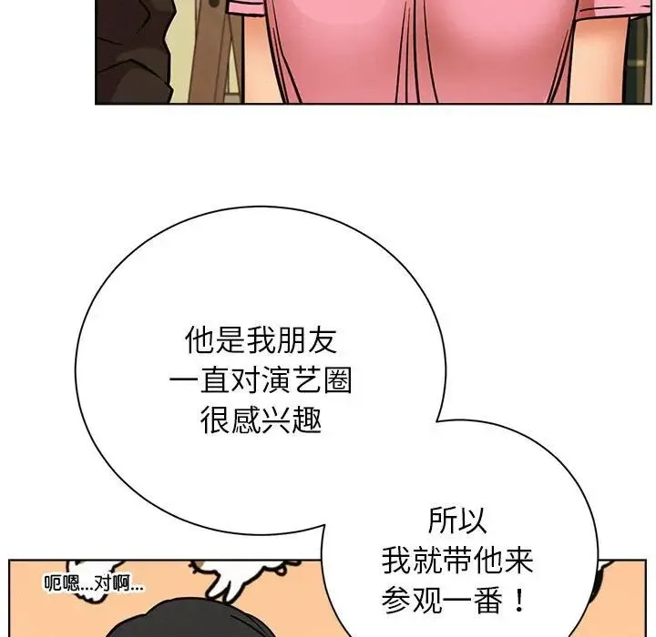 屋檐下的光 - 第36話 - page 100