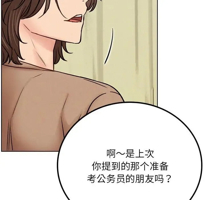 屋檐下的光 - 第36話 - page 103