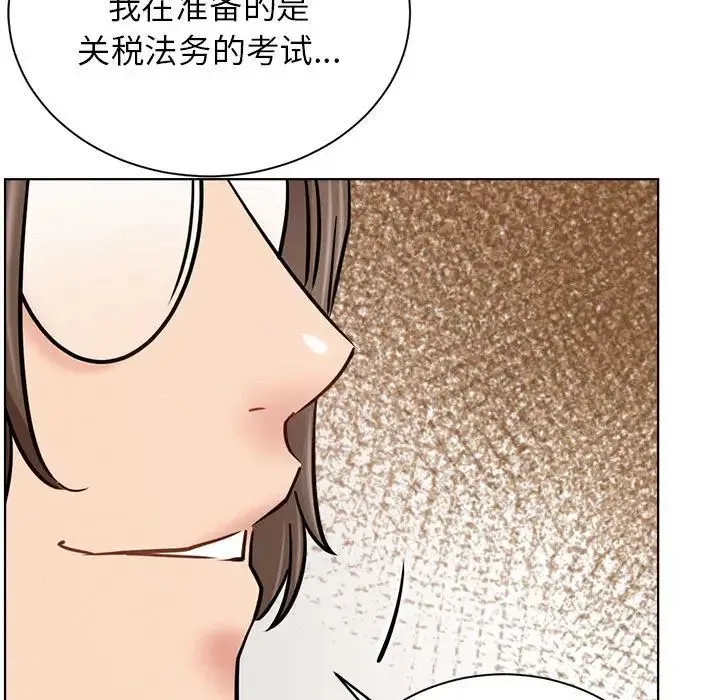 屋檐下的光 - 第36話 - page 106