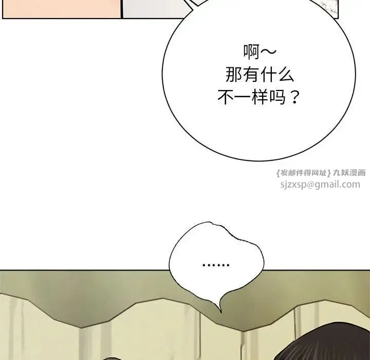 屋檐下的光 - 第36話 - page 107