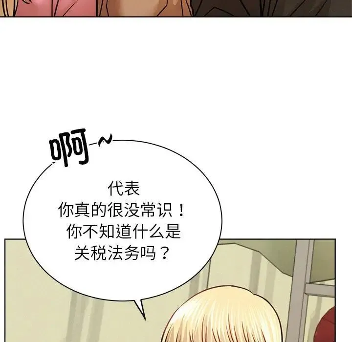 屋檐下的光 - 第36話 - page 109