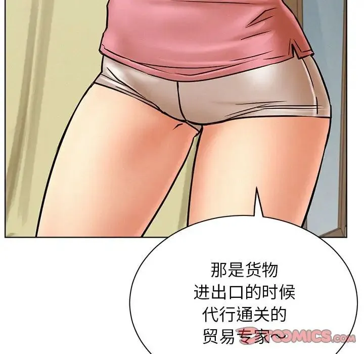 屋檐下的光 - 第36話 - page 111