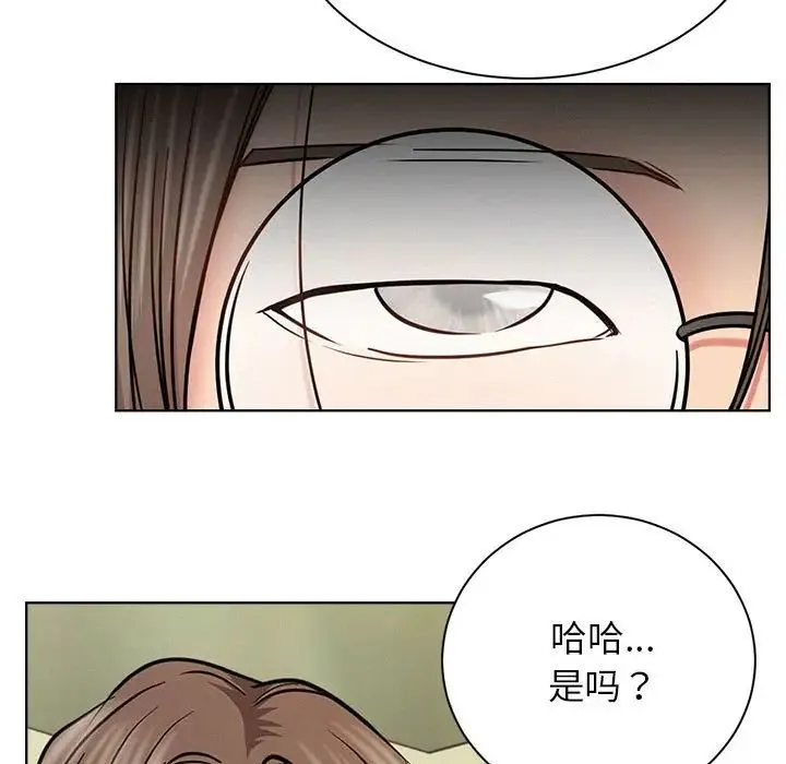 屋檐下的光 - 第36話 - page 112