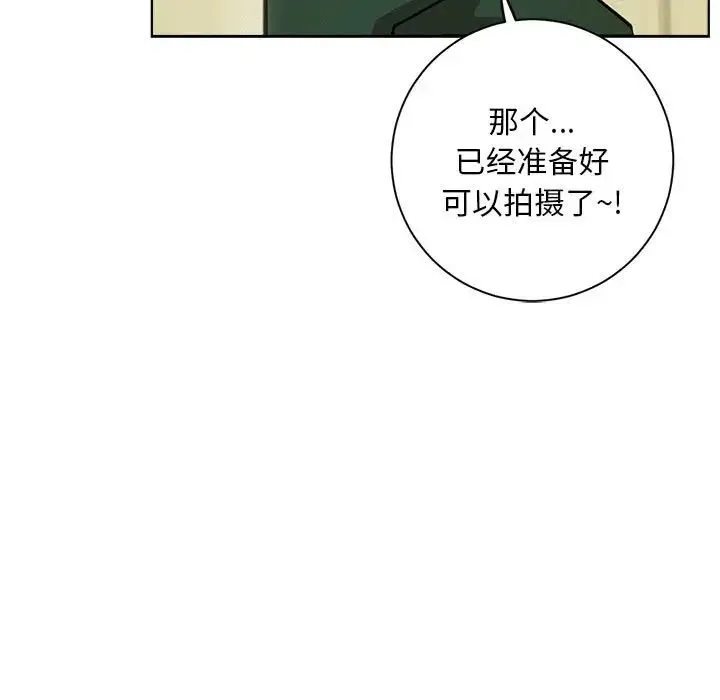 屋檐下的光 - 第36話 - page 116