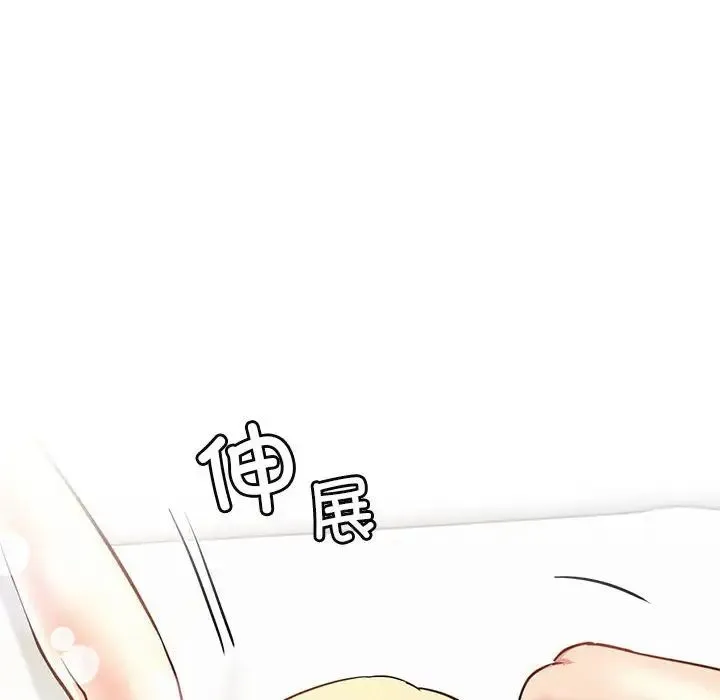 屋檐下的光 - 第36話 - page 124