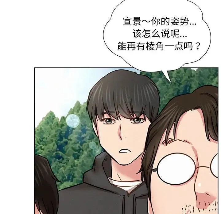 屋檐下的光 - 第36話 - page 130