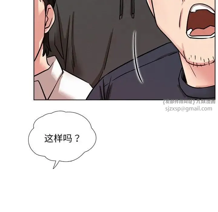 屋檐下的光 - 第36話 - page 131