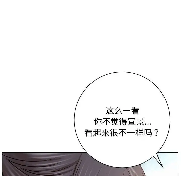 屋檐下的光 - 第36話 - page 132