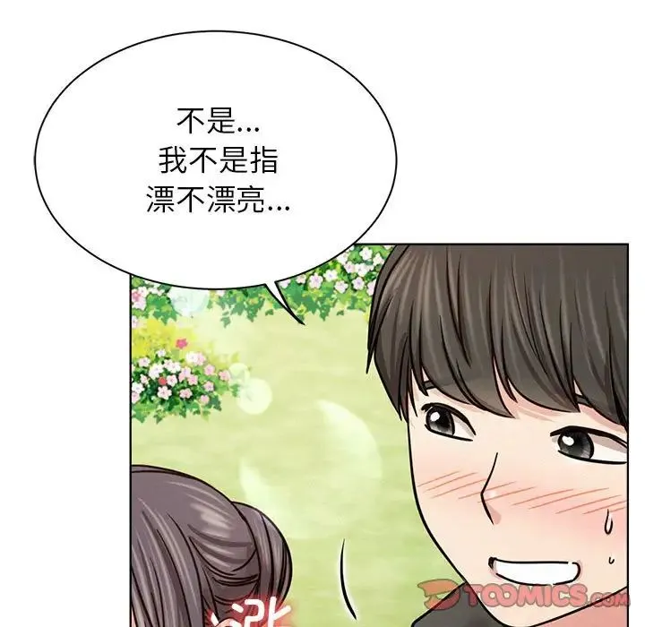 屋檐下的光 - 第36話 - page 135