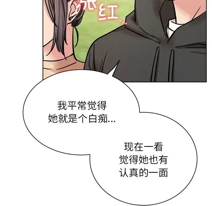屋檐下的光 - 第36話 - page 136