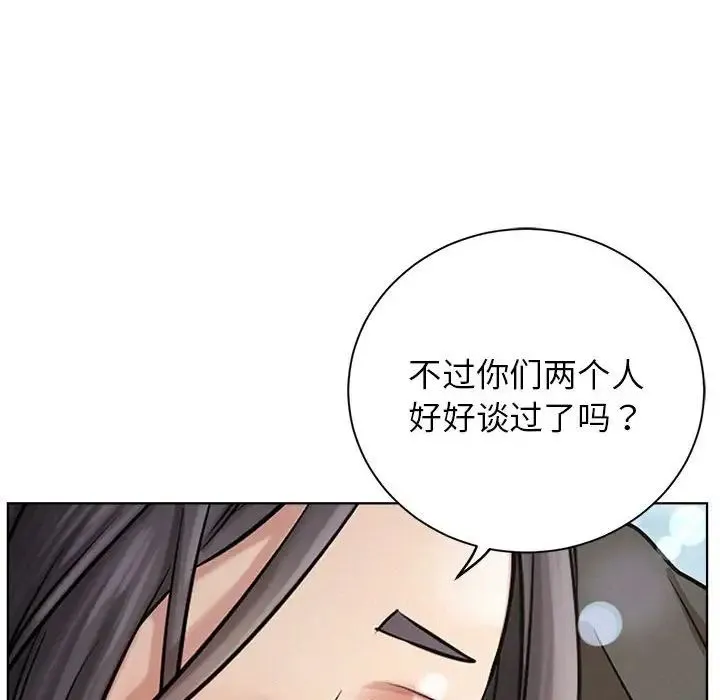 屋檐下的光 - 第36話 - page 137