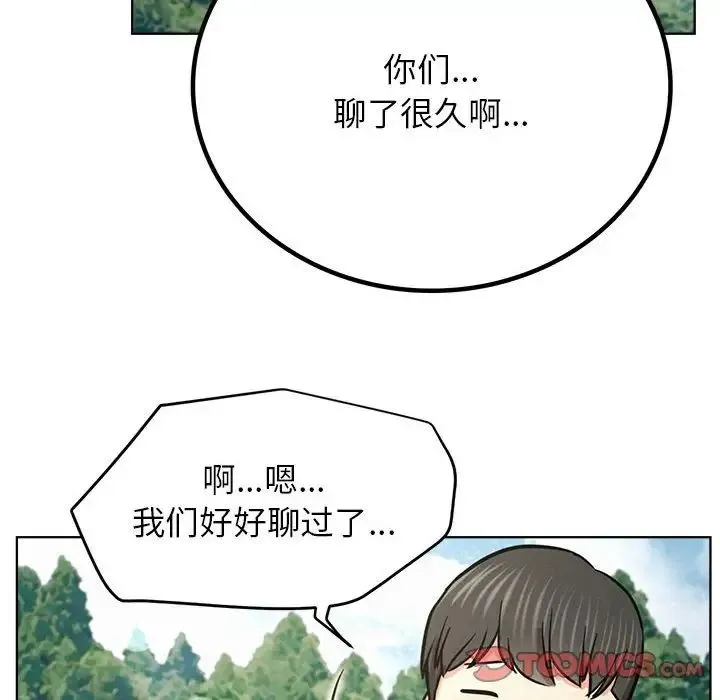 屋檐下的光 - 第36話 - page 141