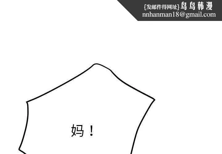 屋檐下的光 - 第62話 - page 1