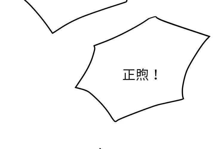 屋檐下的光 - 第62話 - page 2