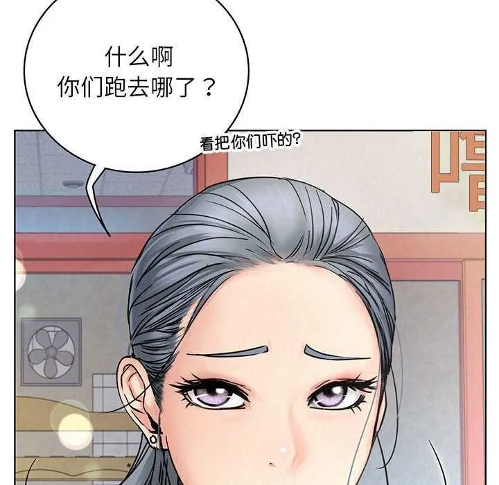 屋檐下的光 - 第62話 - page 6