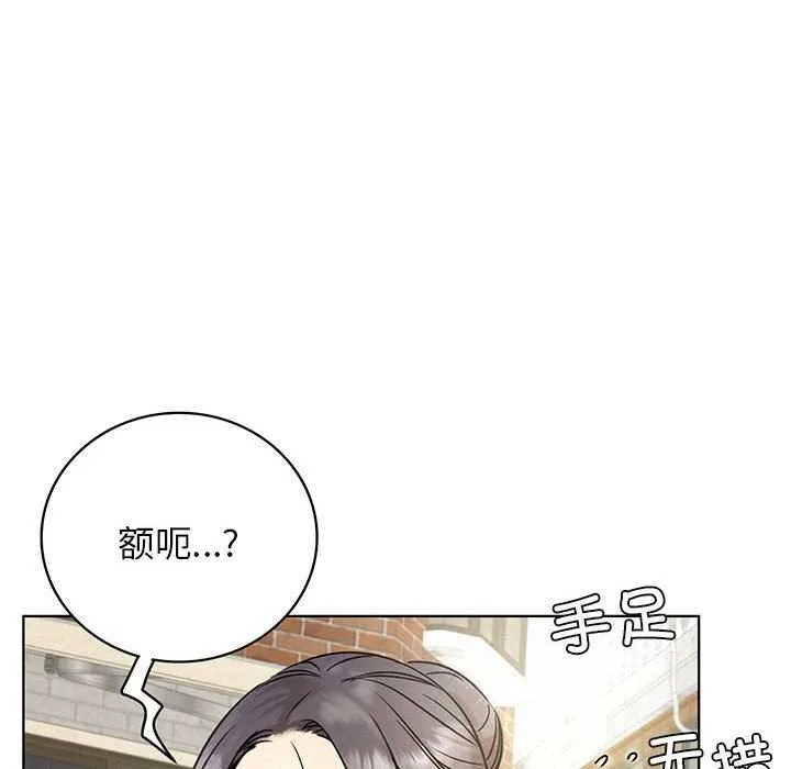 屋檐下的光 - 第62話 - page 8
