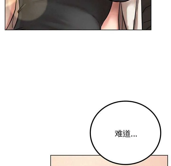 屋檐下的光 - 第62話 - page 10