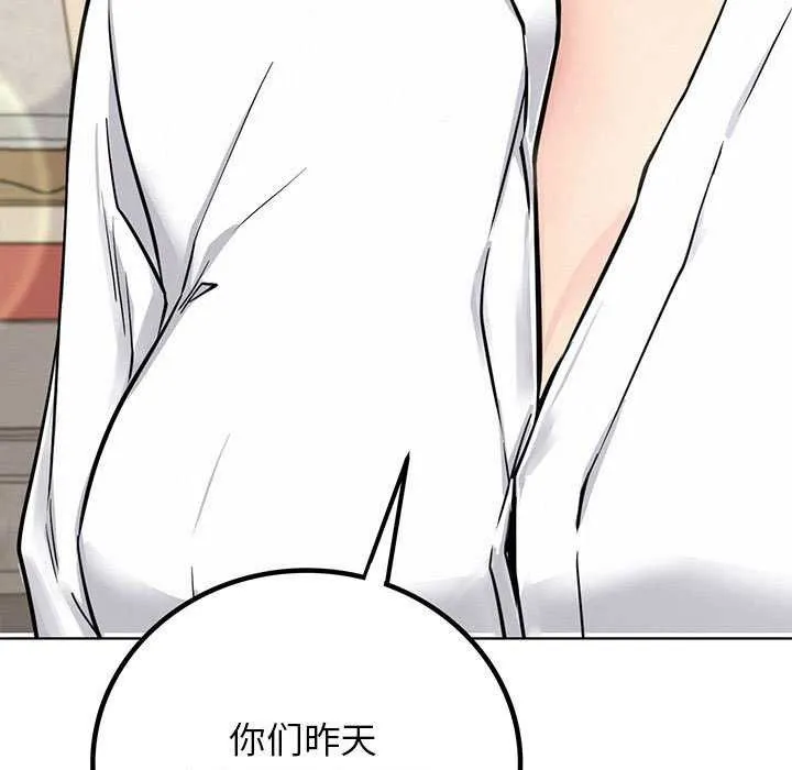 屋檐下的光 - 第62話 - page 13