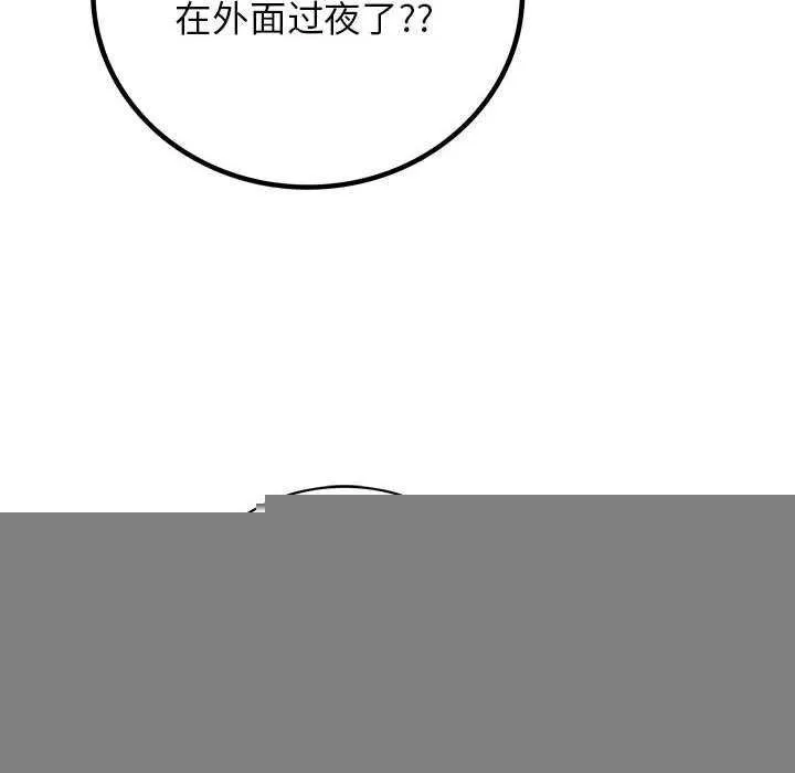 屋檐下的光 - 第62話 - page 14