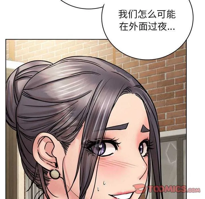 屋檐下的光 - 第62話 - page 15