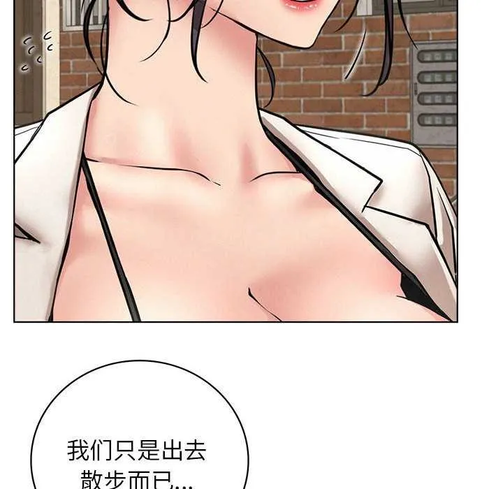 屋檐下的光 - 第62話 - page 16