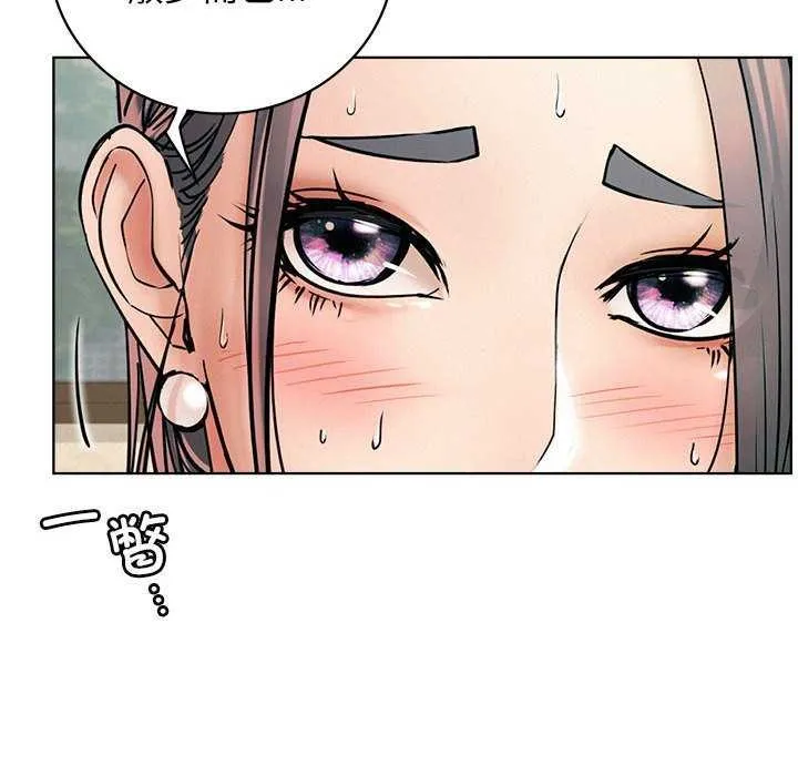 屋檐下的光 - 第62話 - page 17