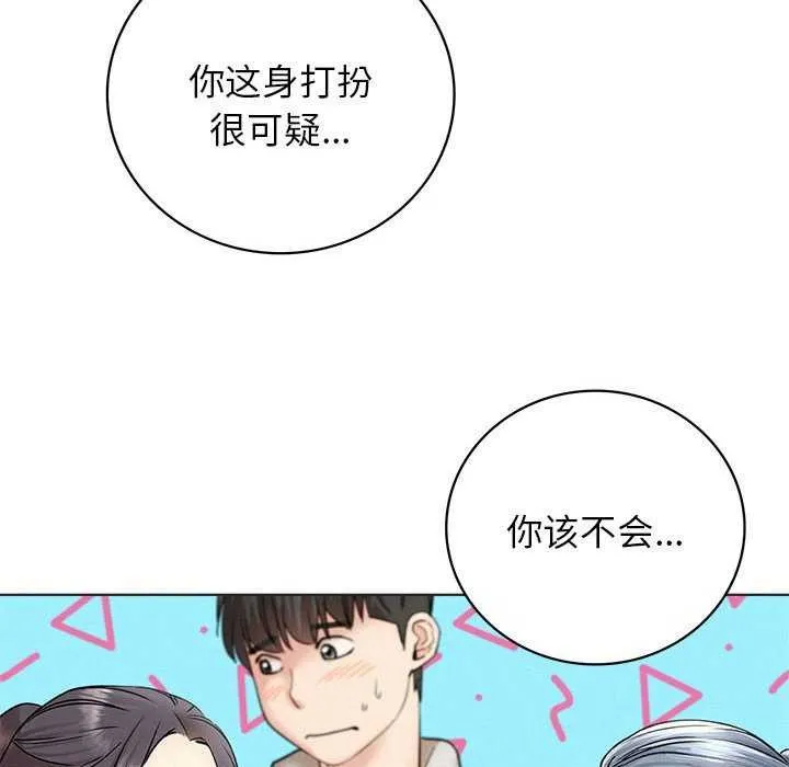 屋檐下的光 - 第62話 - page 20