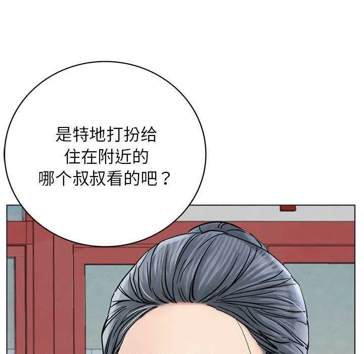 屋檐下的光 - 第62話 - page 22