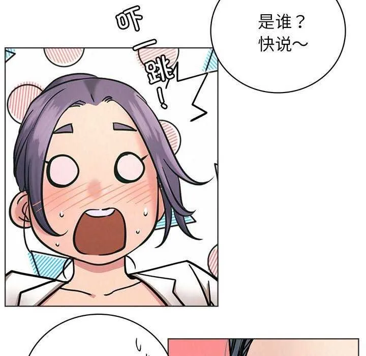 屋檐下的光 - 第62話 - page 24