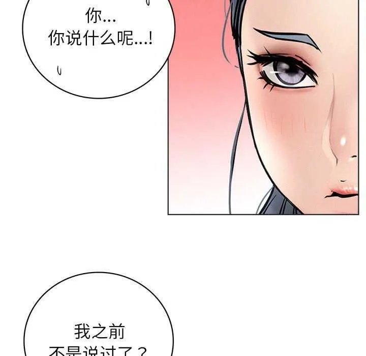 屋檐下的光 - 第62話 - page 25