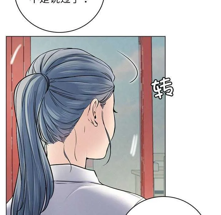 屋檐下的光 - 第62話 - page 26