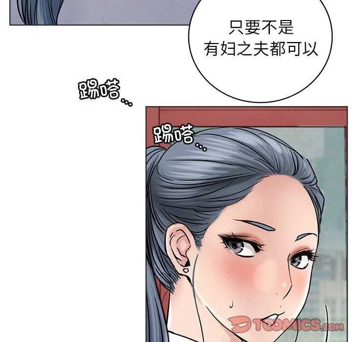 屋檐下的光 - 第62話 - page 27