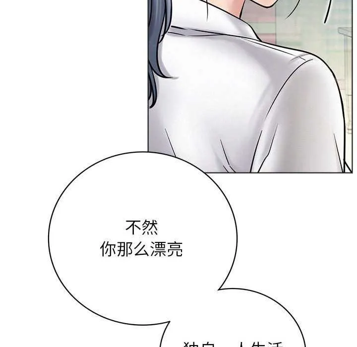 屋檐下的光 - 第62話 - page 28