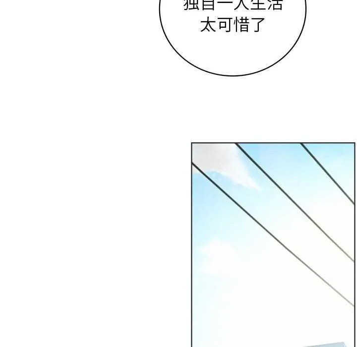 屋檐下的光 - 第62話 - page 29