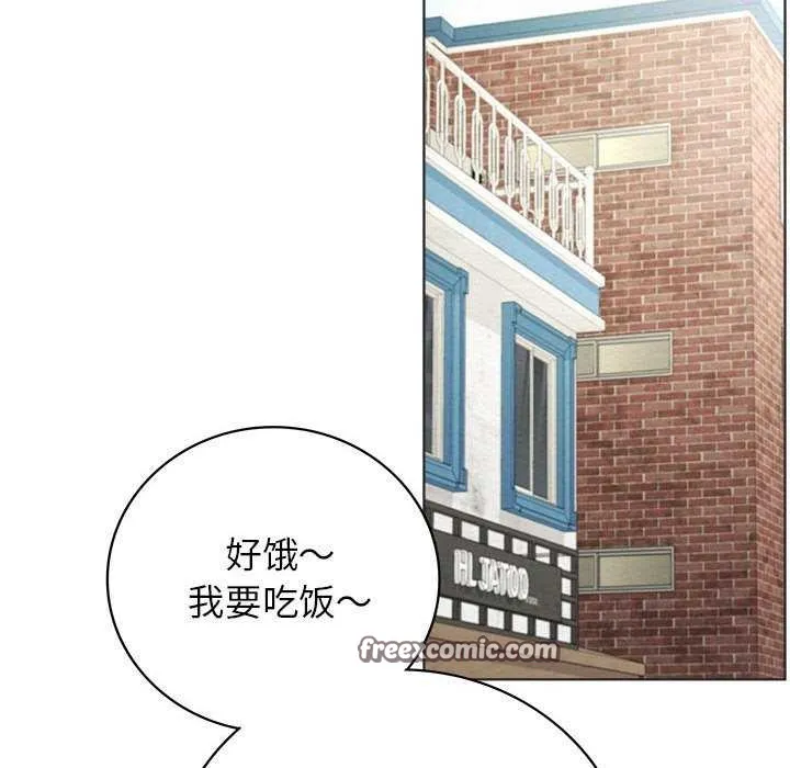 屋檐下的光 - 第62話 - page 30