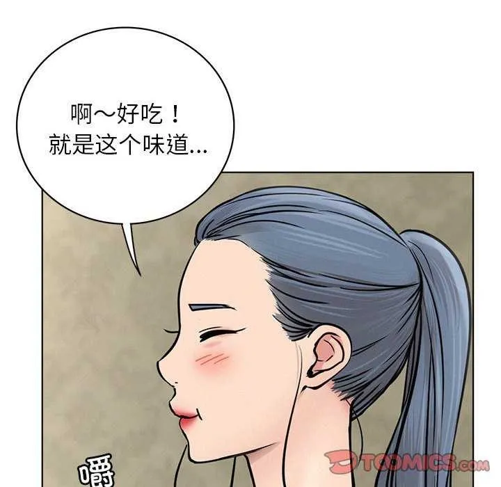 屋檐下的光 - 第62話 - page 39