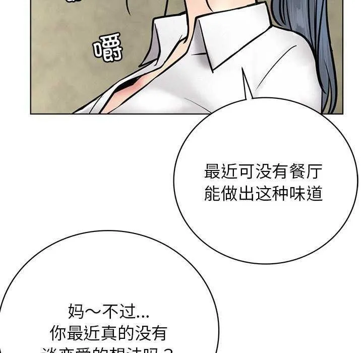 屋檐下的光 - 第62話 - page 40