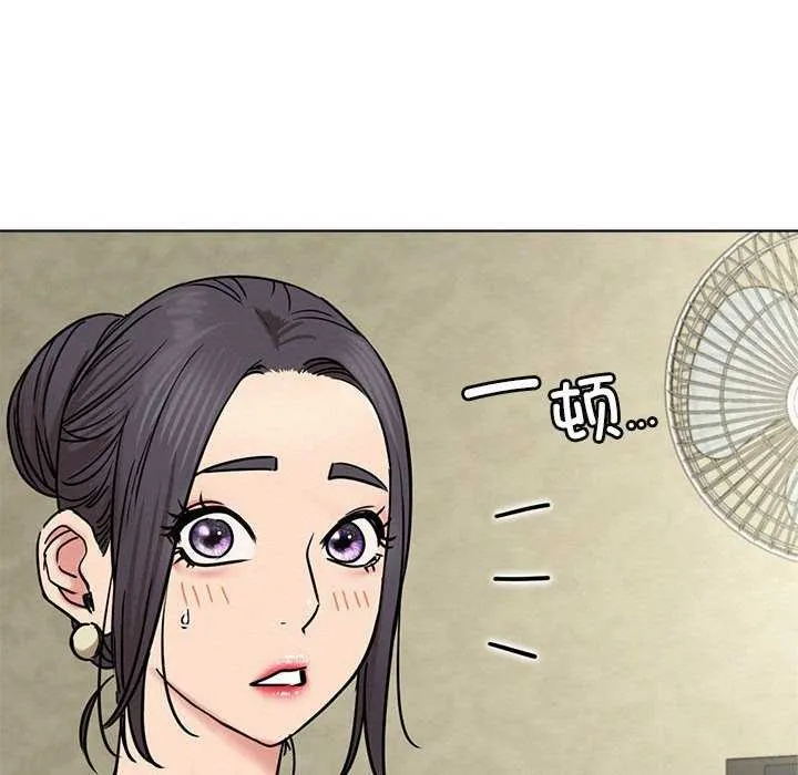 屋檐下的光 - 第62話 - page 43
