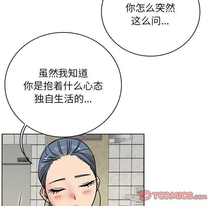屋檐下的光 - 第62話 - page 45