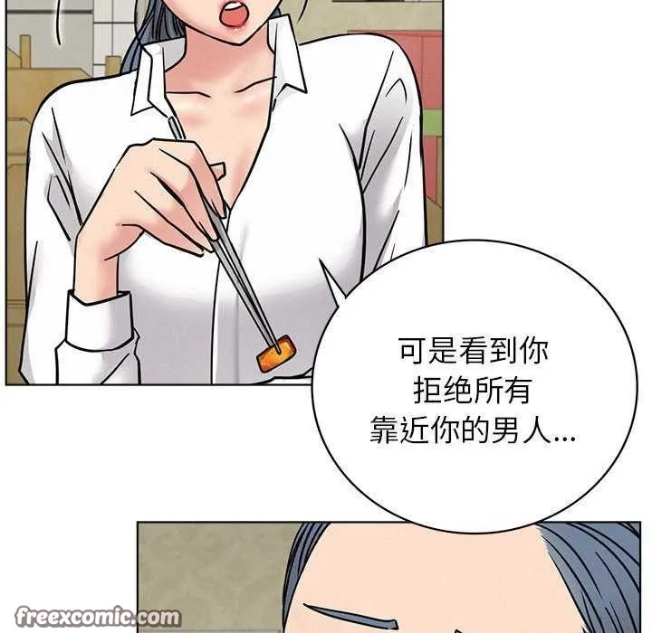 屋檐下的光 - 第62話 - page 46