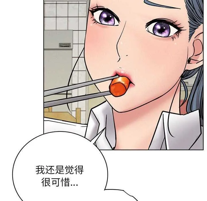 屋檐下的光 - 第62話 - page 47