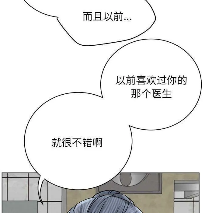 屋檐下的光 - 第62話 - page 48