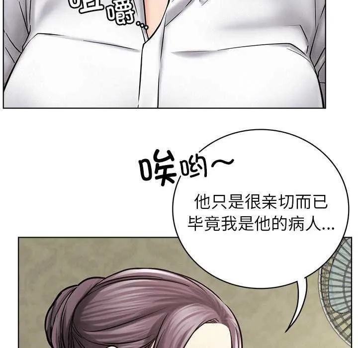 屋檐下的光 - 第62話 - page 50